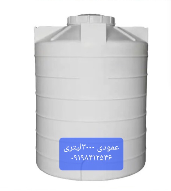 مخزن آب عمودی سای ماه پلاست ۳۰۰۰ لیتری سه لایه ضد جلبک و ضد باکتریال دارای گارانتی